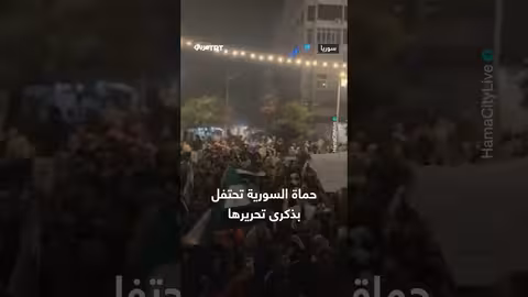 حماة: احتفالات بالذكرى السنوية لتحرير المدينة