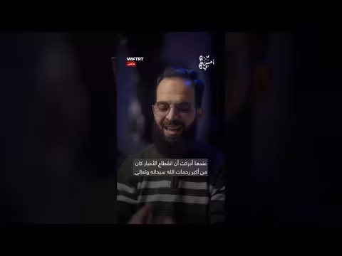 ناجي الجعفراوي: انقطاع الأخبار كان رحمة في السجن