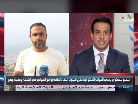 الجيش اليمني يكبد الحوثيين خسائر وتعزيزات إسرائيلية في الضفة
