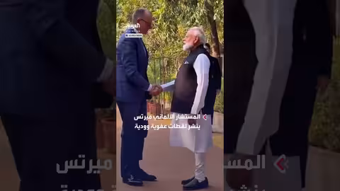 ميرتس ينشر لقطات ودية مع مودي ويشكره
