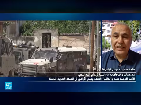 الأمم المتحدة تندد بتفاقم عنف المستوطنين وعمليات الضم في الضفة الغربية
