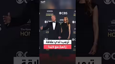 ترمب: مفاوضات مع كندا ستُستأنف رغم صعوبة التجارة معها