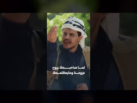 لما صاحبك يروح عزومة ومايكلمك | يوميات مواطن