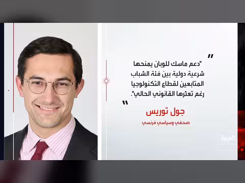 ترمب يتهم الصين بالاختراق الانتخابي