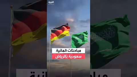 ميرتس يصل الرياض لبحث التوترات الإقليمية وتعزيز الشراكة مع السعودية