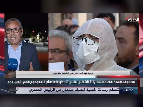 خفض أحكام السجن بحق 8 نشطاء من حملة أوقفوا التلوث بقابس إلى 6 أشهر