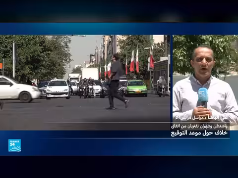 مظاهرات في إيران ضد الاتفاق مع واشنطن