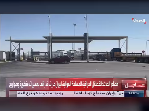 فصائل أولياء الدم تعزز قدراتها بدعم إيراني