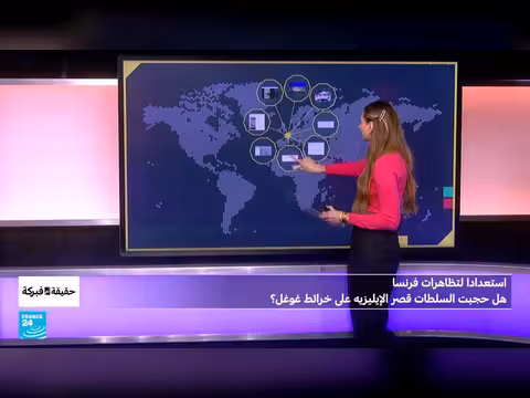 شائعة حجب قصر الإليزيه على خرائط غوغل قبل تظاهرات فرنسا