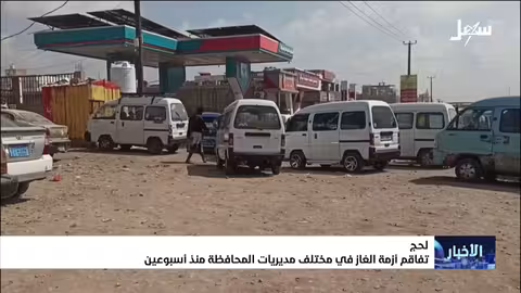 أزمة غاز خانقة في لحج: طوابير طويلة وأسعار مضاعفة