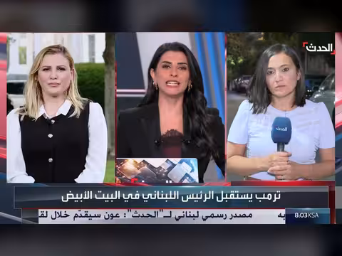 ترمب يستقبل عون في البيت الأبيض