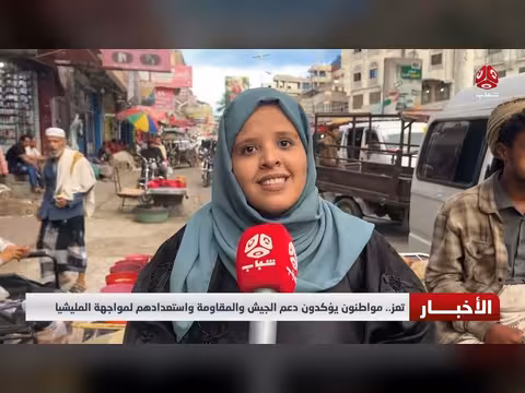 مواطنو تعز: دعم للجيش والمقاومة واستعداد لمواجهة المليشيا