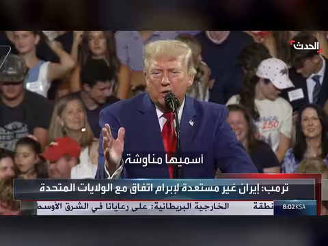 ترمب يتهم إيران بالمماطلة في المفاوضات