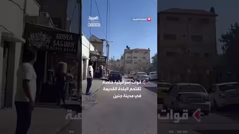 قوات إسرائيلية تقتحم البلدة القديمة في جنين