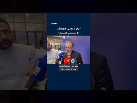 إيران ترفض التهديدات وتشدد حماية حقوقها في هرمز