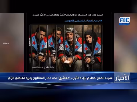 معتقلو الرأي في عدن. . وقفة احتجاجية ومطالبات بالإفراج عنهم