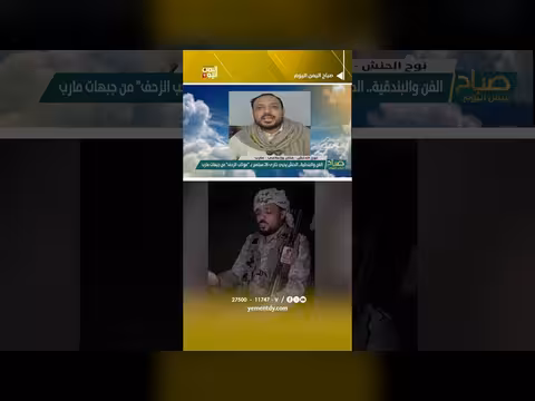 نوح الحنش في رسالة لليمنيين بمناطق الحوثي: نقاتل من أجلكم