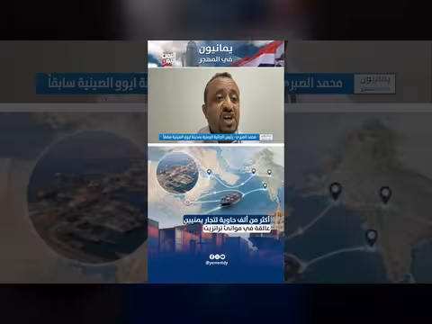 ألف حاوية بضائع يمنية عالقة في موانئ ترانزيت