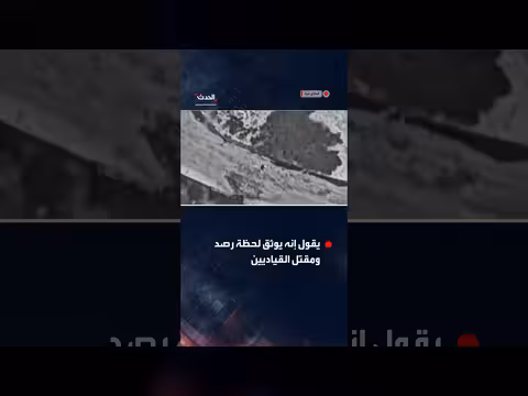 الجيش الإسرائيلي ينشر توثيقاً جوياً لاغتيال قياديين في حماس بغزة