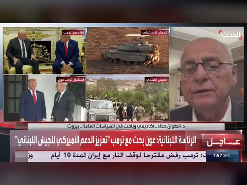 باحث: بسط سيادة الدولة مطلب لبناني