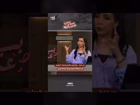 مواطنون بصنعاء ينتقدون إسراف الحوثيين في المولد وسط الجوع