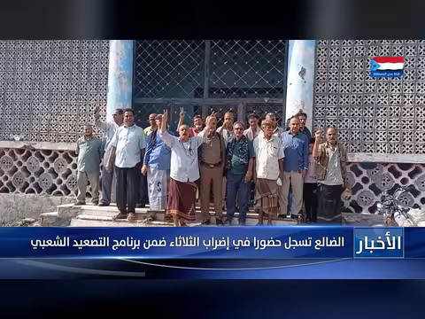 الضالع تسجل حضوراً في إضراب الثلاثاء ضمن التصعيد الشعبي