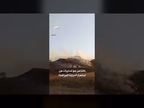 حرائق الغابات في الجزائر وتونس وسط موجة حر