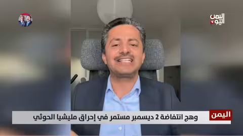 نشرة الثالثة - 03 - 12 - 2025: دعوة لانتفاضة شعبية ضد السلطة