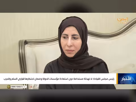 رئيس مجلس القيادة يشترط استعادة مؤسسات الدولة للتهدئة المستدامة