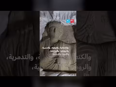 استعادة دمشق ل23 قطعة أثرية سورية من باريس