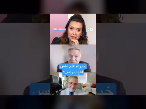 هل يحتاج قادة العالم إلى خبراء علم نفس لفهم تصريحات ترامب؟