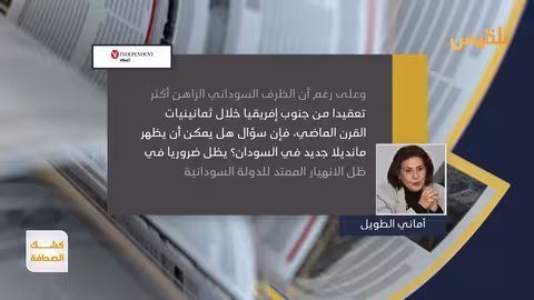 السودان: هل يظهر قائد وطني كمانديلا؟