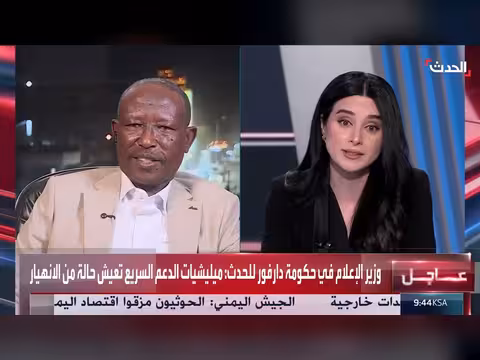مقابلة خاصة مع وزير إعلام إقليم دارفور أحمد أبو شنب لقناة الحدث