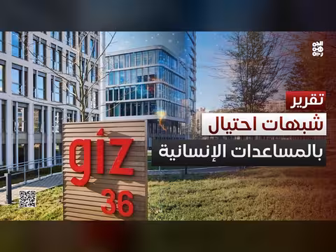 شبهات احتيال على المساعدات لليمن