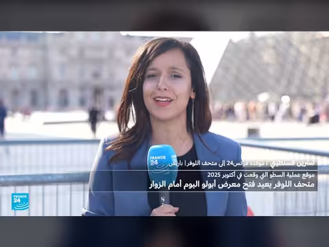 معرض أبولو في اللوفر يعيد فتح أبوابه بعد عملية سرقة