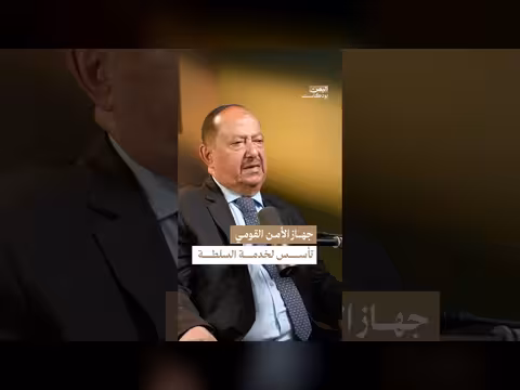 تأسيس جهاز الأمن القومي في اليمن
