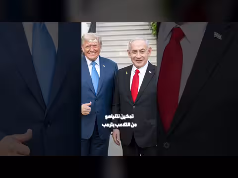 إيران تنفي التخطيط لاغتيال بارون ترمب وتصف التقارير بدعاية ملفقة