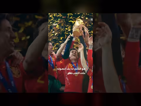 نجوم إسبانيا يستمتعون بالاحتفالات مع أكثر من مليون مواطن