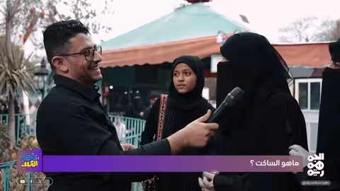سؤال بسيط وإجابات غير متوقعة في برنامج في حضرة العيد