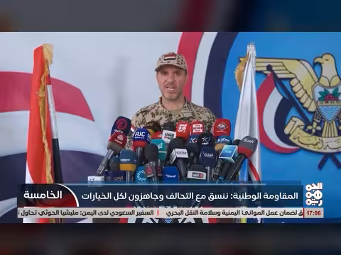 المقاومة الوطنية: تنسيق مع التحالف