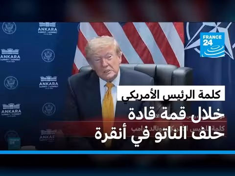 ترامب يعلن نهاية مذكرة التفاهم مع إيران