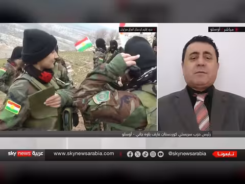 رئيس حزب سربستي كوردستان ينفي تلقي دعم عسكري من واشنطن