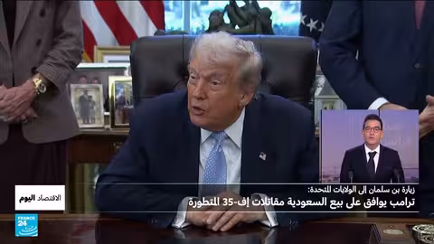 السعودية تقتني مقاتلات إف - 35 الأمريكية: صفقة تاريخية وتطورات نووية
