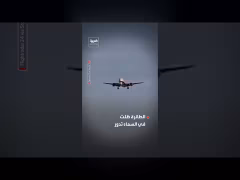 طائرة بريطانية تهوي 8500 متر وتعود إلى هيثرو بسلام