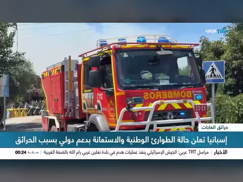 إسبانيا تعلن الطوارئ الوطنية وتطلب دعماً دولياً لاحتواء الحرائق