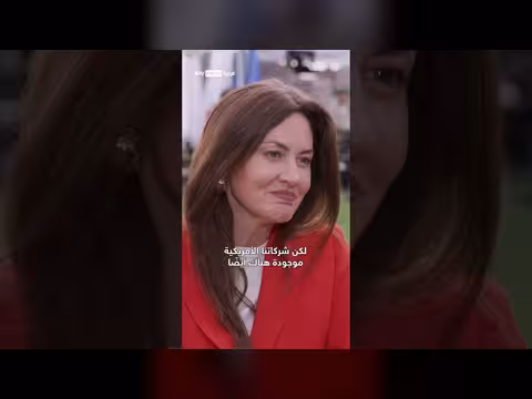 مساعد ترامب: دول الخليج أساسية في ملف الطاقة العالمي