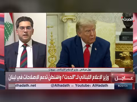 مرقص: انسحاب إسرائيل ووقف اعتداء اتها أهم مطالب عون في واشنطن
