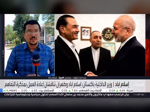 إيران ترفض المفاوضات تحت الخنق الاقتصادي الأميركي في النشرة الصباحية