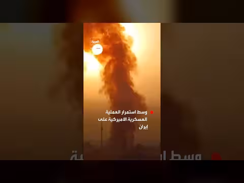 انفجارات ليلية وسحابة دخان كثيفة فوق مدينة الأهواز الإيرانية