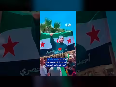 أسباب موجة العنف في سوريا